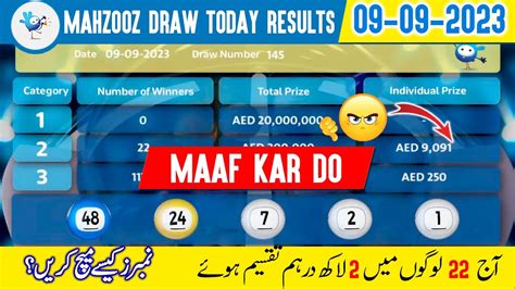 mahzooz result today